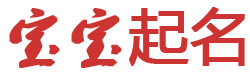 熱點日報起名网