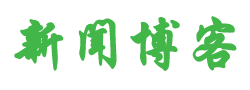 熱點日報